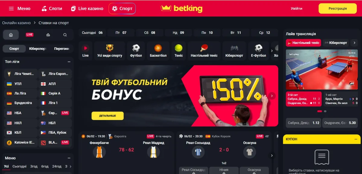 Фонове зображення Букмекер betking ua: загальна інформація для гравців