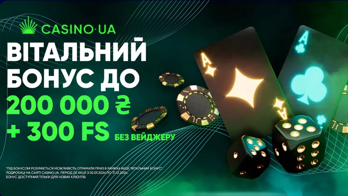 Фонове зображення Огляд Casino UA: нового онлайн казино України