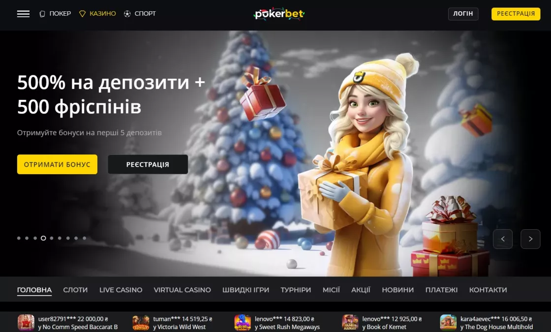 Фонове зображення Огляд Pokerbet - нове онлайн казино України