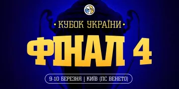 9 і 10 березня пройде фінал чотирьох Кубка України з баскетболу: стало відоме місце проведення