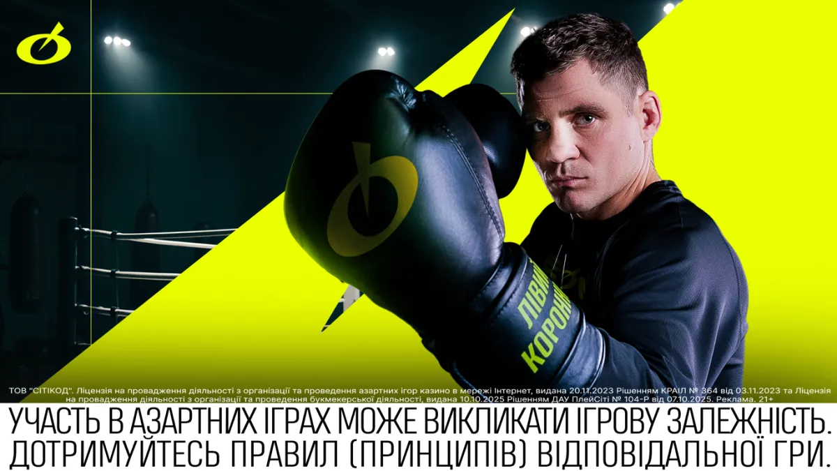 Територія гри та спорт: новий ліцензійний онлайн-букмекер BETON вийшов на ринок України