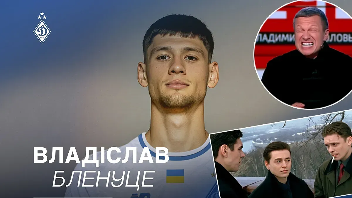Фани Динамо «‎прострелили» голову скандального новачка команди Шовковського: «‎Ваші вибачення до одного місця»