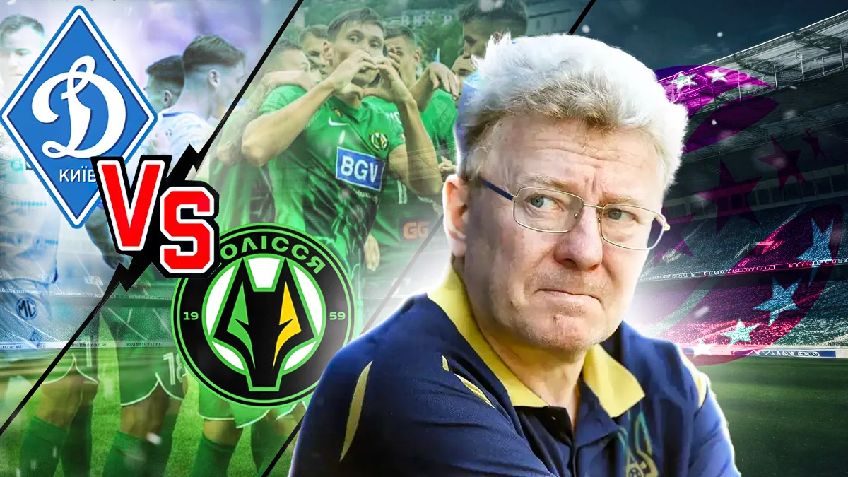 Прогноз на матч Полісся – Динамо від Кузнєцова: «Киянам перемога потрібніша – вони в ролі наздоганяючого»