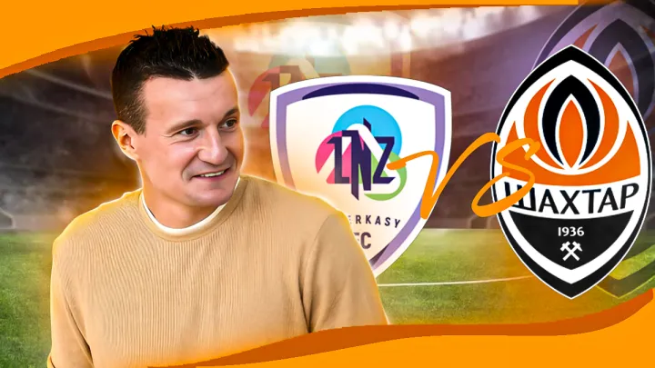 Прогноз на матч ЛНЗ – Шахтар від Федецького: «У «гірників» вже були проблеми після ЛК»