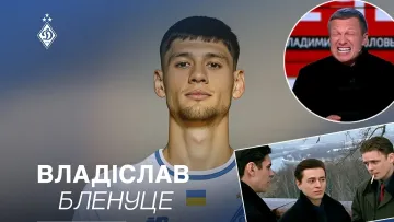Фани Динамо «‎прострелили» голову скандального новачка команди Шовковського: «‎Ваші вибачення до одного місця»