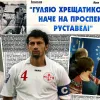 «Каладзе пішов за росією. Все!»: Нагорняк і Сирота сказали все, що думають про «політика» – легенду Динамо