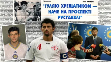 «Каладзе пішов за росією. Все!»: Нагорняк і Сирота сказали все, що думають про «політика» – легенду Динамо