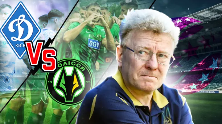 Прогноз на матч Полісся – Динамо від Кузнєцова: «Киянам перемога потрібніша – вони в ролі наздоганяючого»