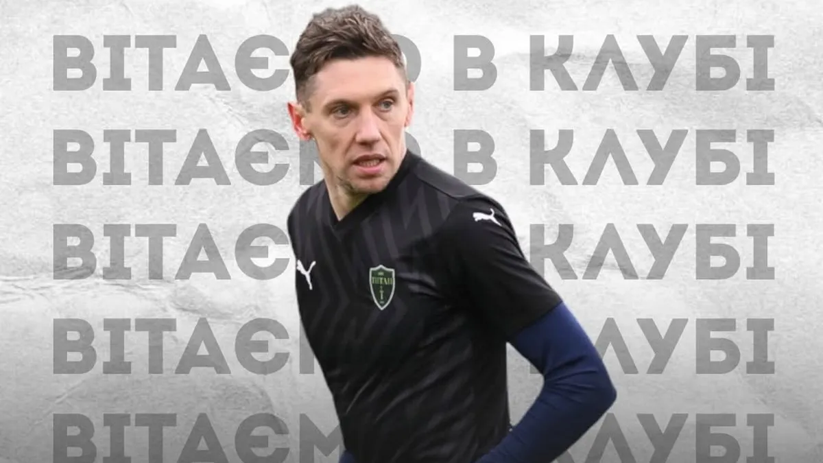 Гармаш більше не мобілізований: колишній хавбек Динамо та збірної України офіційно знайшов нову команду