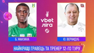 Кривдники Дніпра-1 та Зорі у топі: УПЛ назвала найкращих тренера та гравця 12-го туру