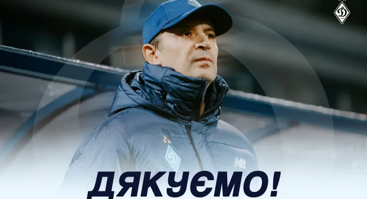 Шовковський залишив посаду головного тренера київського Динамо: Суркіс наважився на доленосне рішення