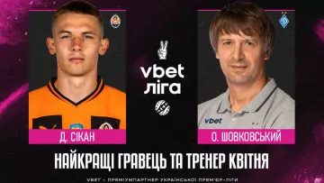 Представники Динамо і Шахтаря зібрали нагороди: УПЛ назвала найкращих тренера і гравця місяця