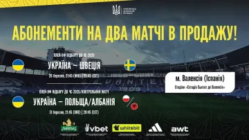 Квитки на березневі матчі збірної України вже у продажу: скільки коштують абонементи на стикові матчі ЧС-2026