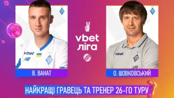 Відзнака за вольову перемогу над Дніпром-1: УПЛ назвала найкращих гравця і тренера 26-го туру