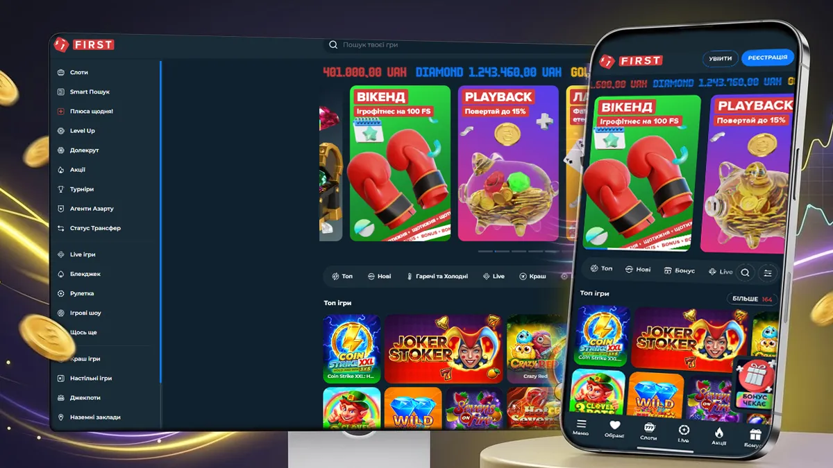 Онлайн казино First в Україні