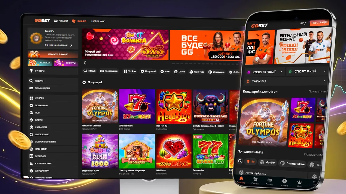 Онлайн казино GGbet в Україні