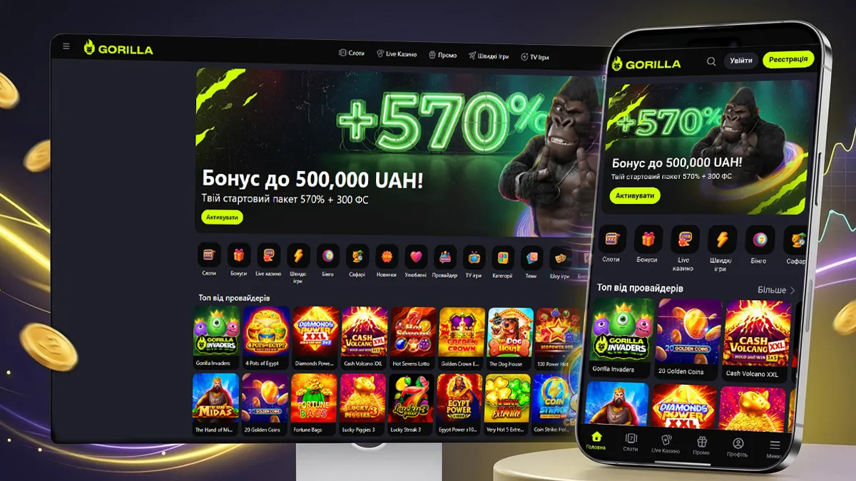 Онлайн казино Gorilla в Україні