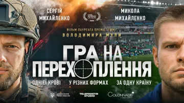 Футболіст Динамо разом з рідним братом знявся в кіно: тизер фільму, який сьогодні вийшов у прокаті