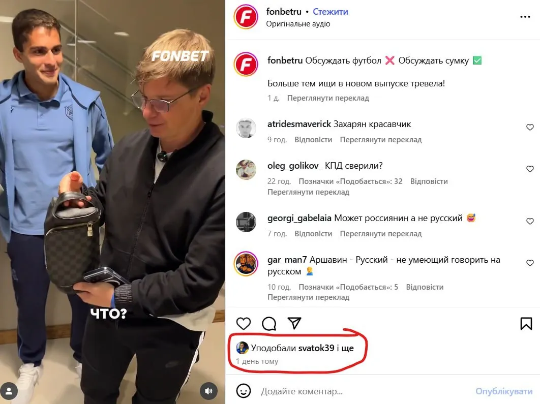 сваток, конопля, аршавін, росія