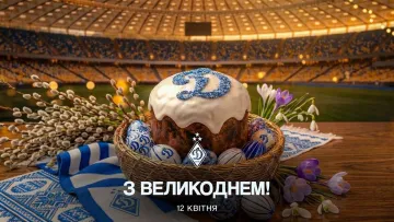 Гравці Динамо «побилися» перед камерами: як команда Костюка святкує Великдень-2026