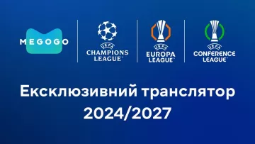 Україна отримала офіційного транслятора Ліги чемпіонів, Ліги Європи і Ліги конференцій: де дивитися всі матчі