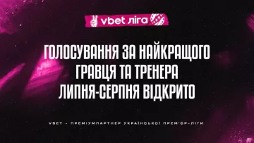 УПЛ назвала номінантів на звання найкращого тренера та гравця місяця: хто побореться за нагороди